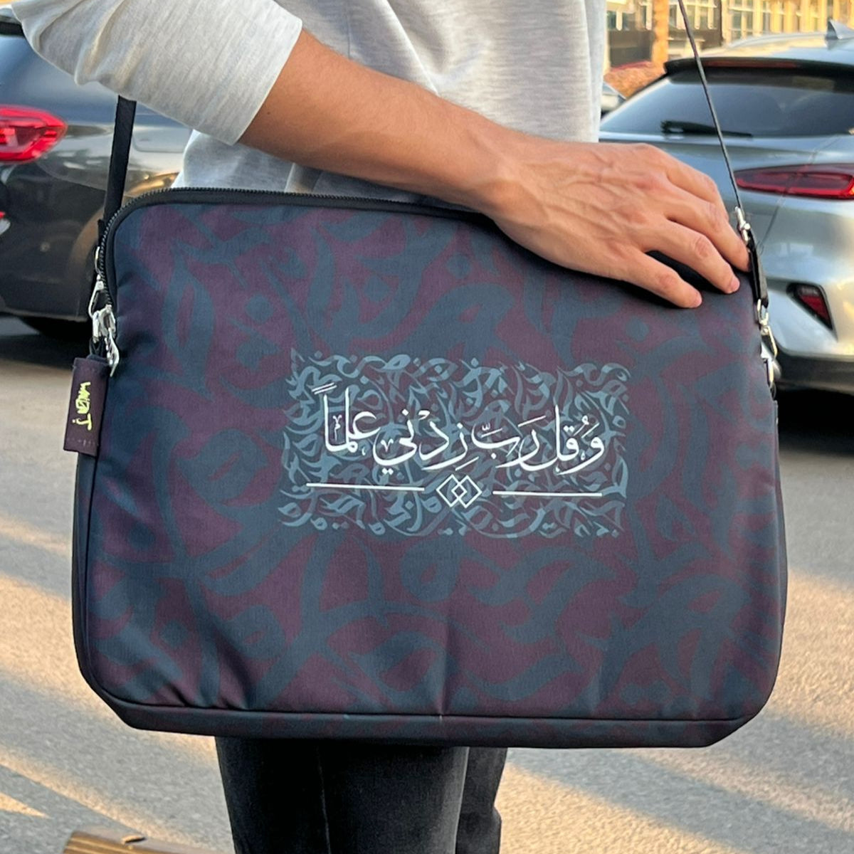 "قل ربي زدني علما"